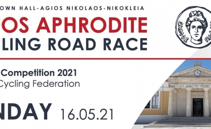 Paphos Aphrodite Cycling Road Race