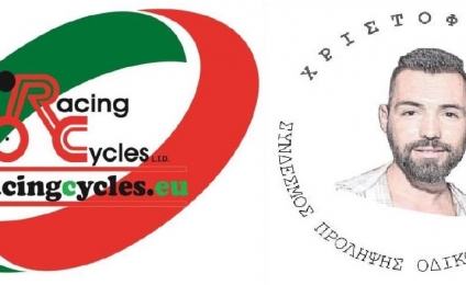 Racing Cycles - Moutti tou Almyrolivadou XCO Race